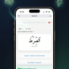 Kotab Pack Complet — Tajwid, Mémorisation & Vocabulaire du Coran | Juz Amma – Image 3